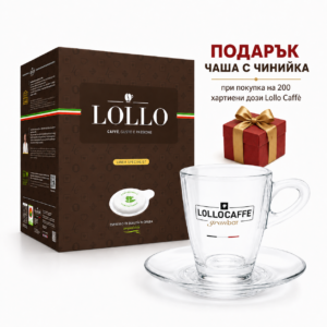 200бр. Lollo Caffè филтър дози ARGENTO, Ф44, + стъклена чаша с дръжка “Lollo Caffe” с чинийка