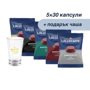 Lollo Caffè капсули A modo mio®, ORO, CLASSICO, NERO, ARGENTO, DEK 5×30 броя + Стъклена чаша LOLLO