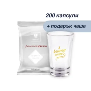 200бр. LolloCaffè капсули Nespresso® ARGENTO + подарък Стъклена чашка “Lollo”